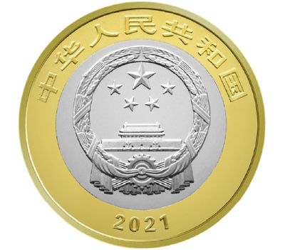  Монета 10 юаней 2021 «100 лет Коммунистической партии» Китай, фото 2 