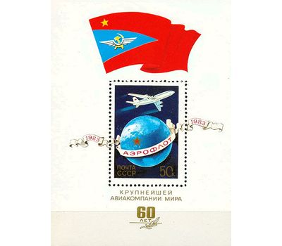  Почтовый блок «60 лет Аэрофлоту» СССР 1983, фото 1 