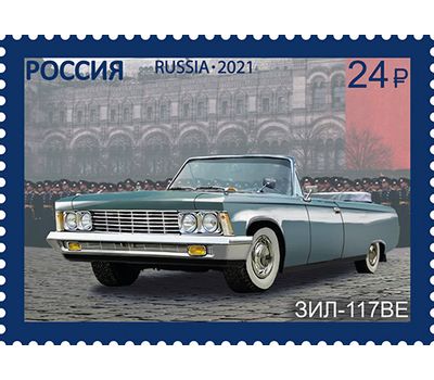  4 почтовые марки «Парадные автомобили» 2021, фото 2 