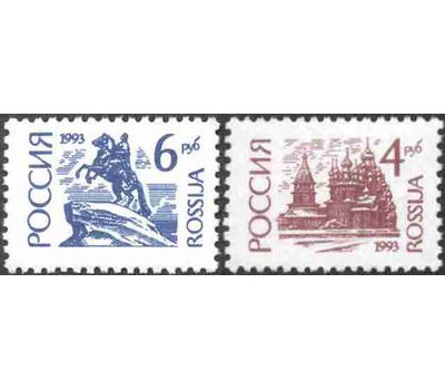  2 почтовые марки №94-95 «Первый стандартный выпуск» 1993, фото 1 