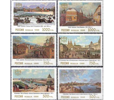  6 почтовых марок «Городские виды Москвы XVIII-XIX вв. в произведениях живописи» 1996, фото 1 