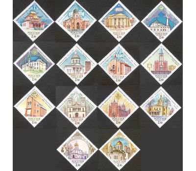  14 почтовых марок «Культовые сооружения религий и вероисповеданий России» 2001, фото 1 
