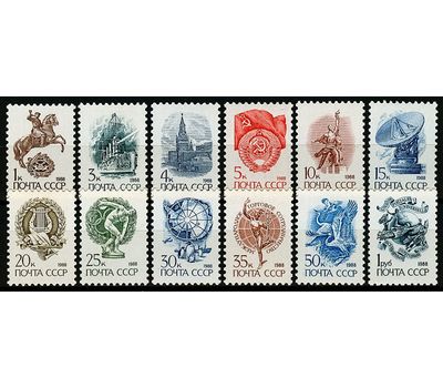  12 почтовых марок «Стандартный выпуск» СССР 1988, фото 1 