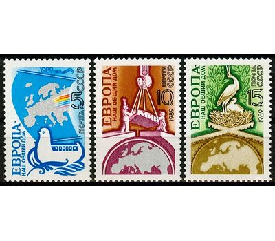  3 почтовые марки «Европа — наш общий дом» СССР 1989, фото 1 