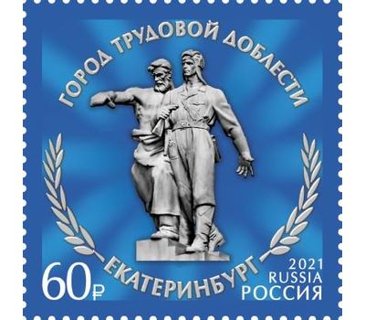  4 почтовые марки «Города трудовой доблести» 2021, фото 2 