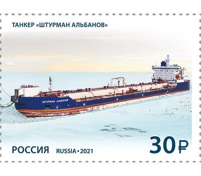  2 почтовые марки «Морской флот России» 2021, фото 3 