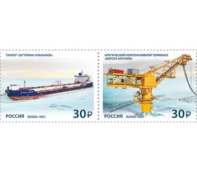  2 почтовые марки «Морской флот России» 2021, фото 1 