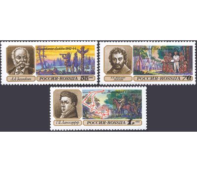  3 почтовые марки «Географические открытия» 1992, фото 1 
