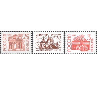  3 почтовые марки №47-49 «Первый стандартный выпуск» 1992, фото 1 