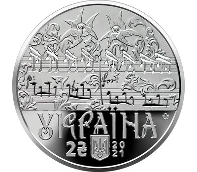  Монета 2 гривны 2021 «Дмитрий Бортнянский» Украина, фото 2 