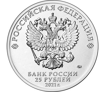  Цветная монета 25 рублей 2021 «Маша и Медведь» в блистере, фото 2 