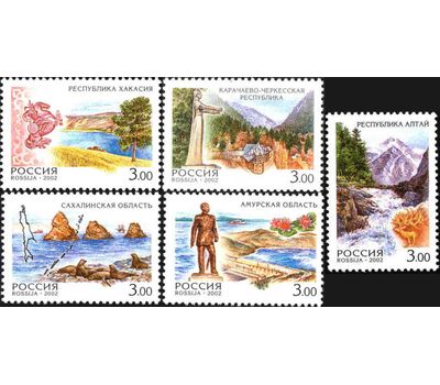  5 почтовых марок «Россия. Регионы» 2002, фото 1 