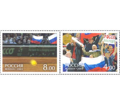  2 почтовые марки «Кубок Дэвиса-2002» 2003, фото 1 