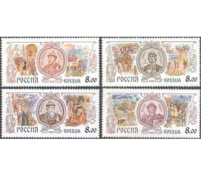  4 почтовые марки «История Российского государства» 2003, фото 1 