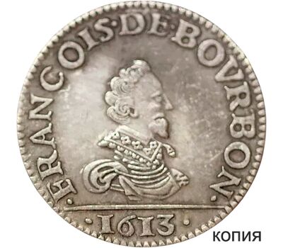  Монета 1 лиард 1613 Франсуа де Бурбон Франция (копия), фото 1 