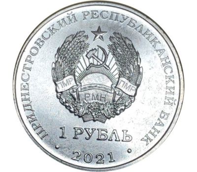  Монета 1 рубль 2021 «90 лет со дня рождения Г.М. Гречко» Приднестровье, фото 2 