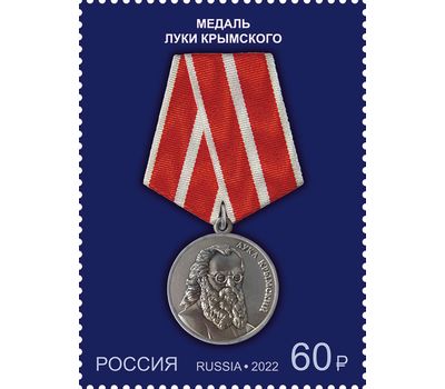  4 почтовые марки «Государственные награды Российской Федерации» 2022, фото 2 