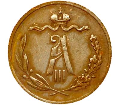  Монета 1/2 копейки 1884 Александр III (копия), фото 2 