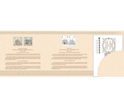  Сувенирный набор «Совместный выпуск — Россия Испания. Архитектура» 2013, фото 2 