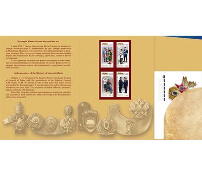  Сувенирный набор «Мундиры Министерства внутренних дел» 2013, фото 2 