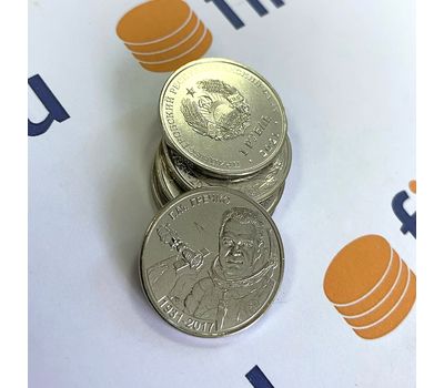  Монета 1 рубль 2021 «90 лет со дня рождения Г.М. Гречко» Приднестровье, фото 3 