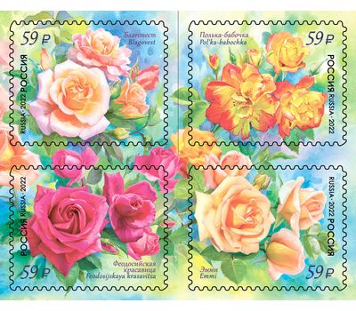  4 почтовые марки «Флора России. Цветы. Розы» 2022, фото 1 