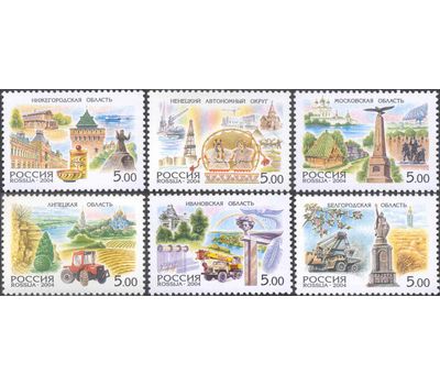 6 почтовых марок «Россия. Регионы» 2004, фото 1 