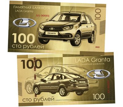  Сувенирная банкнота 100 рублей «Lada GRANTA», фото 1 