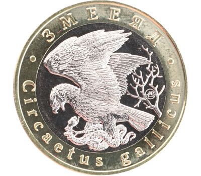  Монетовидный жетон 5 червонцев 2022 «Змееяд» (Красная книга СССР) ММД, фото 1 