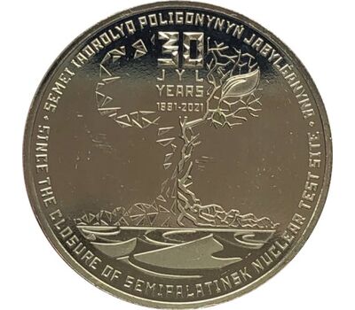  Монета 100 тенге 2021 «30-летие закрытия Семипалатинского ядерного полигона» Казахстан, фото 1 