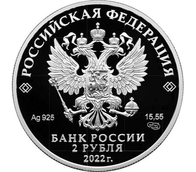  Серебряная монета 2 рубля 2022 «Одуванчик белоязычковый», фото 2 