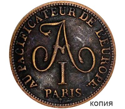  Монета 2 франка 1814 «В честь императора Александра I после входа в Париж союзных войск» (копия), фото 1 
