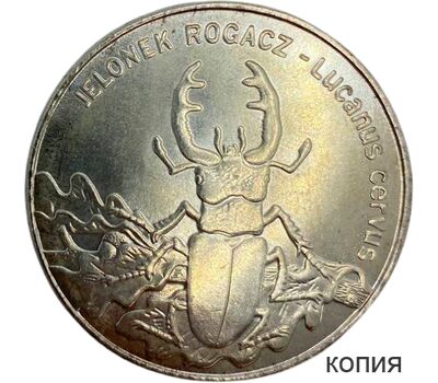  Монета 20 злотых 1997 «Жук-Рогач» Польша (копия), фото 1 