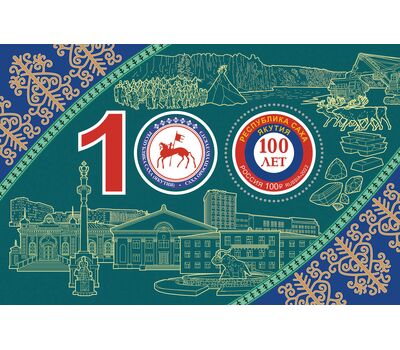  Почтовый блок «100 лет Республике Саха (Якутия)» 2022, фото 1 