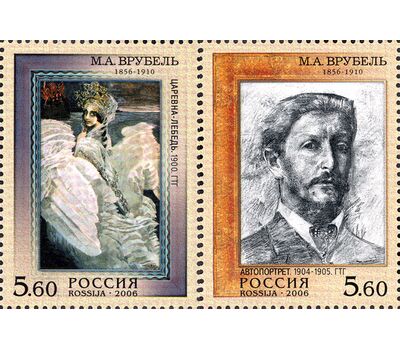  2 почтовые марки «150 лет со дня рождения М.А. Врубеля» 2006, фото 1 