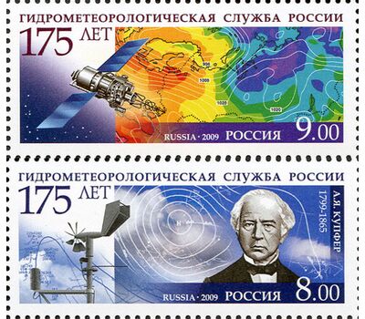  2 почтовые марки «175 лет Гидрометеорологической службы России» 2009, фото 1 