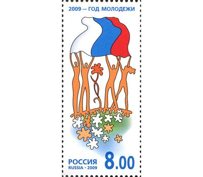 Почтовая марка «Год молодежи» 2009, фото 1 