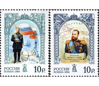  2 почтовые марки «История Российского государства. Александр III» 2006, фото 1 