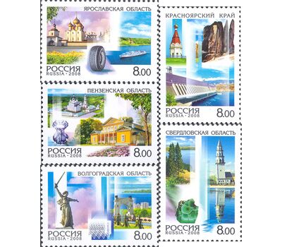  5 почтовых марок «Россия. Регионы» 2008, фото 1 
