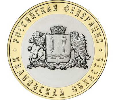  10 рублей 2022 «Ивановская область» [АКЦИЯ], фото 1 