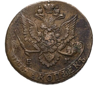  Монета 5 копеек 1783 ЕМ Екатерина II F, фото 2 