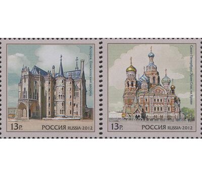  2 почтовые марки «Совместный выпуск России и Испании. Архитектура» 2012, фото 1 