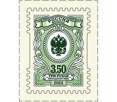  Тарифная марка «3,5 рубля» 2022, фото 1 