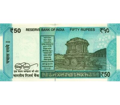  Банкнота 50 рупий 2022 «Махатма Ганди» Индия Пресс, фото 2 