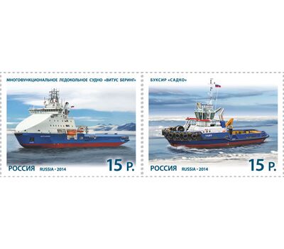  2 почтовые марки «Морской флот России» 2014, фото 1 