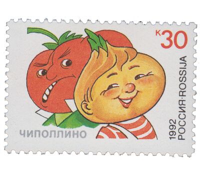  4 почтовые марки «Герои литературных произведений» 1992, фото 2 