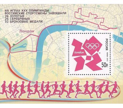  Почтовый блок «Игры XXX Олимпиады в Лондоне» 2012 (с надпечаткой), фото 1 