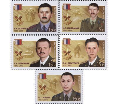  5 почтовых марок «Герои Российской Федерации» 2013, фото 1 