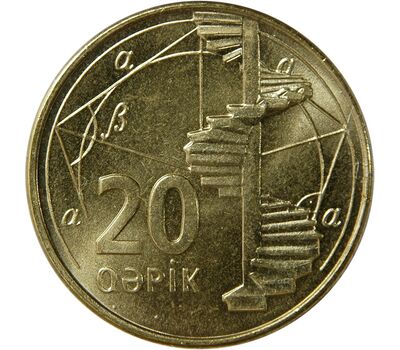  Монета 20 гяпиков 2021 «Винтовая лестница» Азербайджан, фото 1 