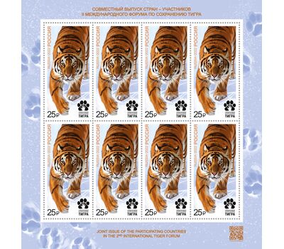  Лист «Совместный выпуск России и стран, являющихся ареалом тигра. Международный форум по сохранению тигра» 2022, фото 1 